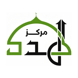 مركز الهدى